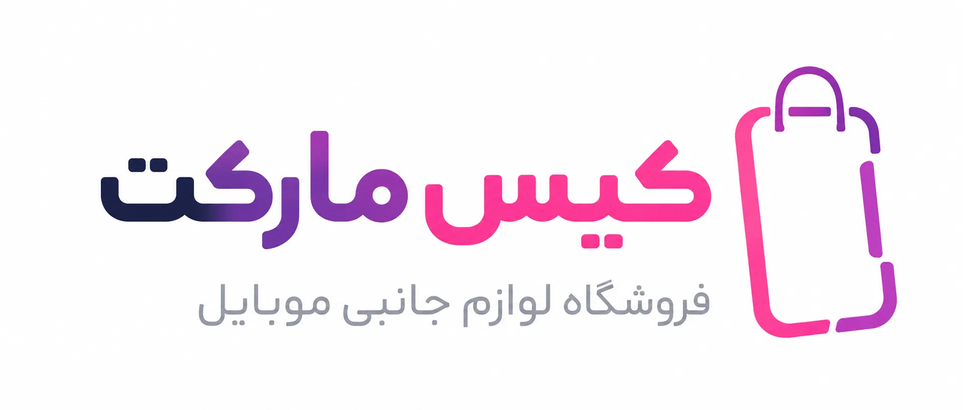 کیس مارکت