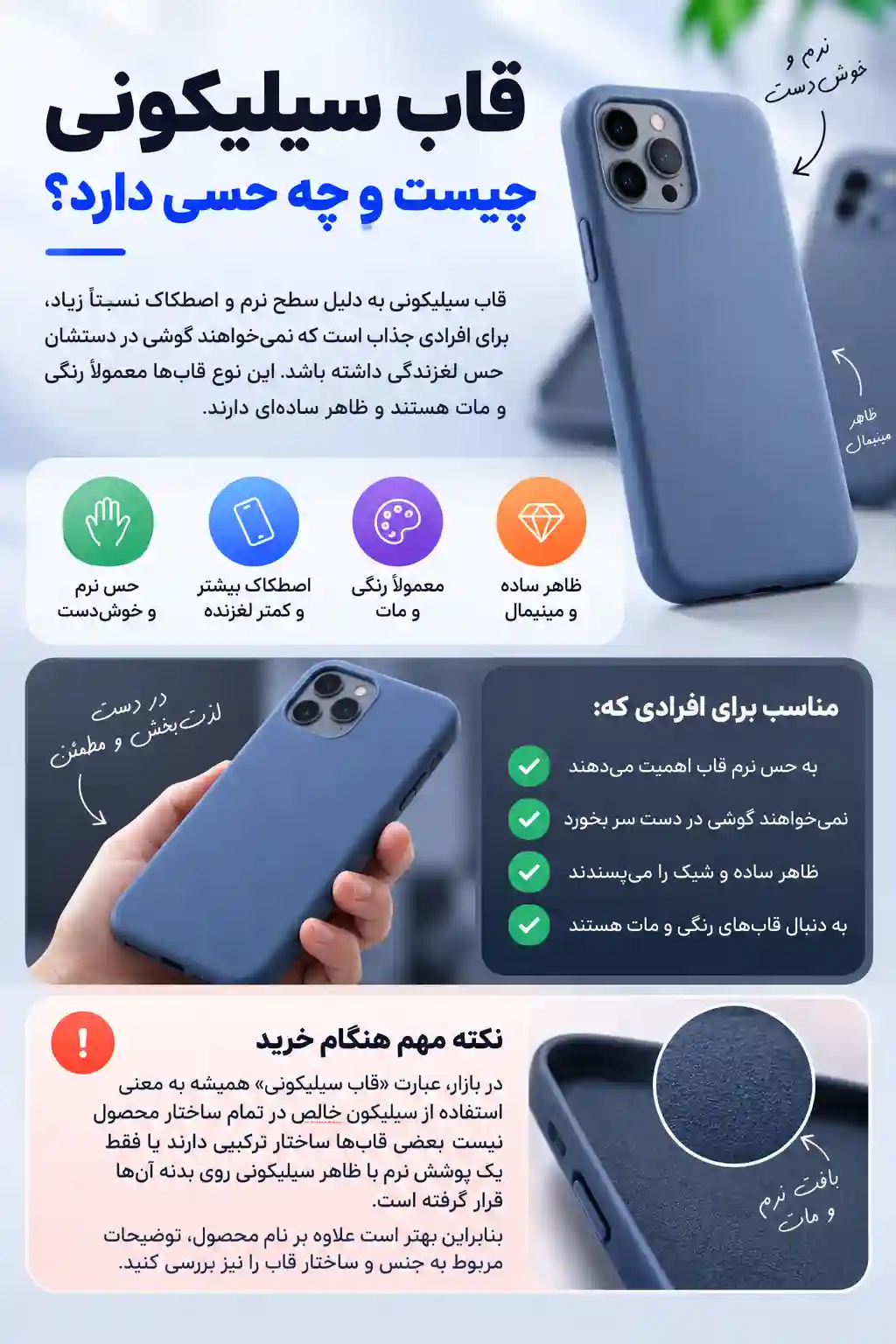 قاب ژله‌ای یا سیلیکونی