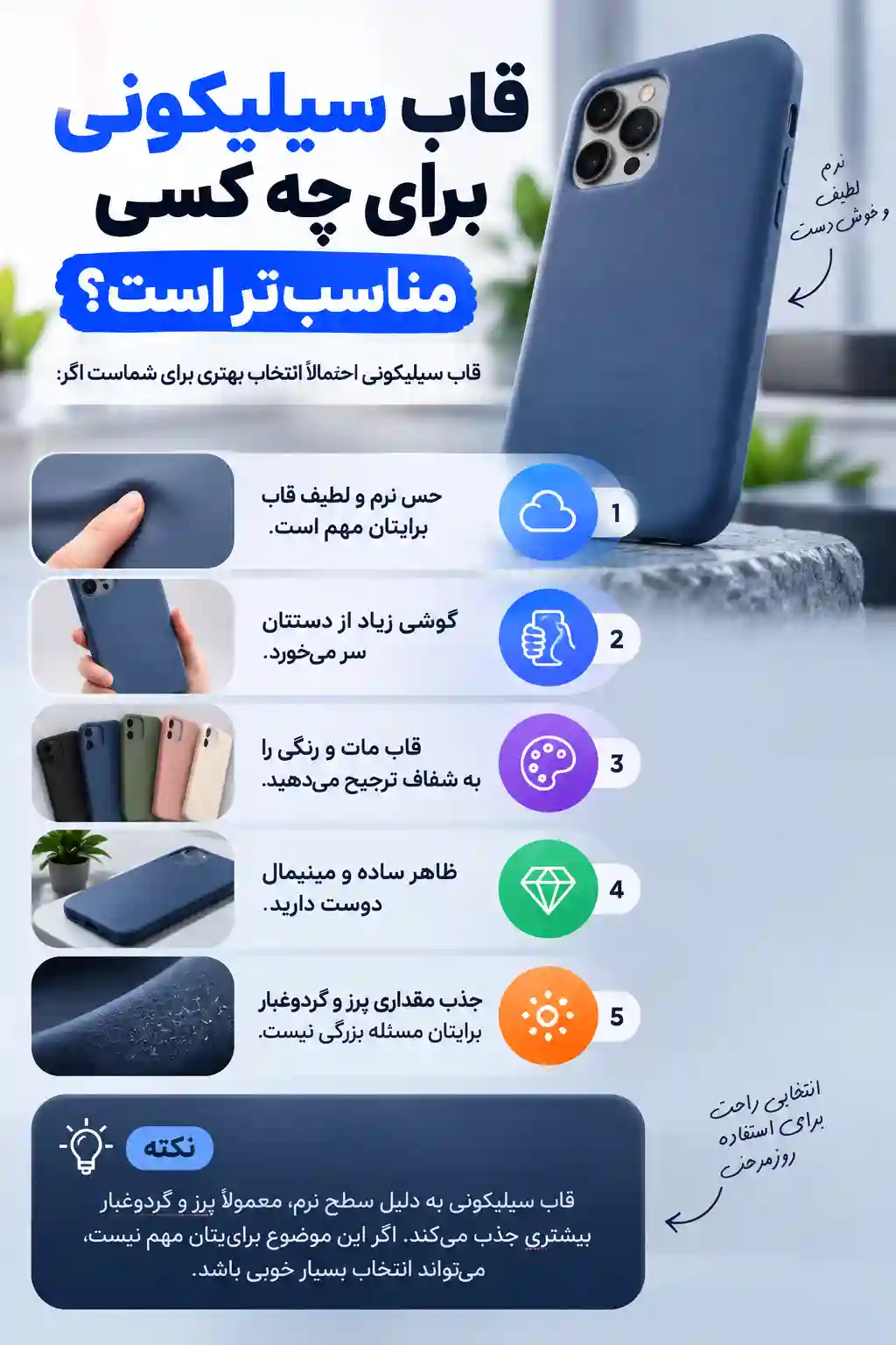 قاب ژله‌ای خوبه